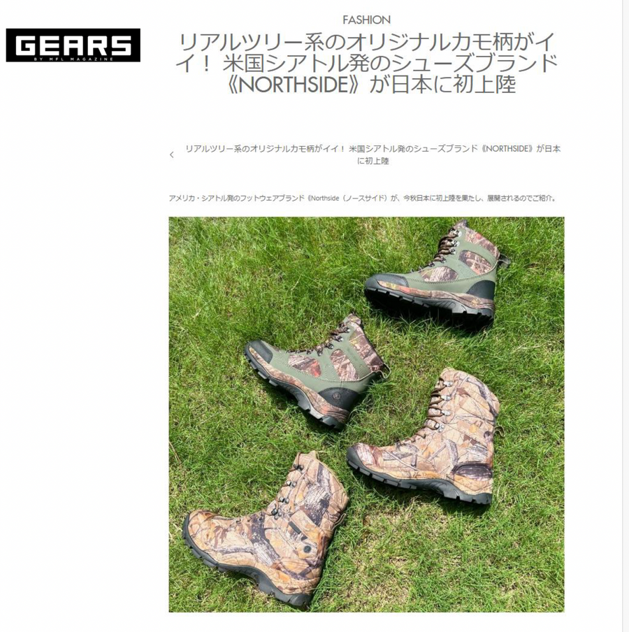 GEARSにご掲載いただきました