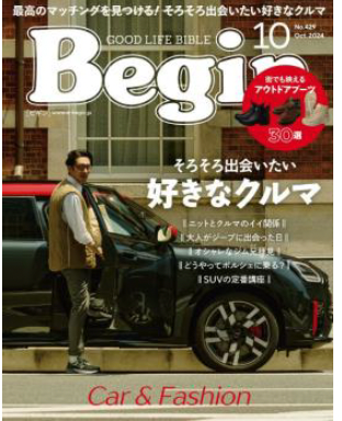 雑誌Beginに掲載いただきました