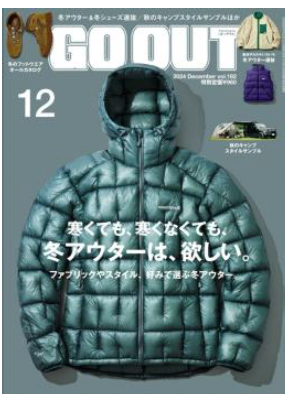 雑誌GO OUT12月号に掲載いただきました